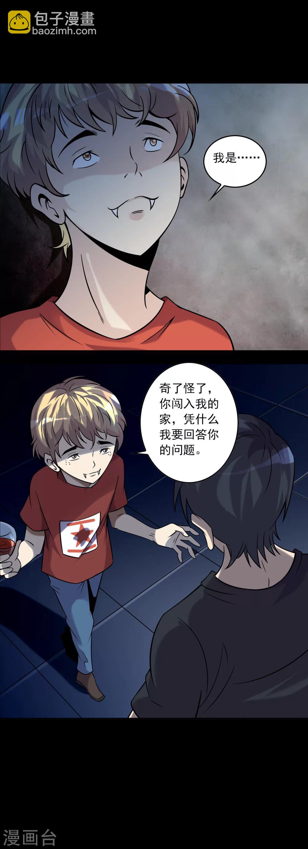 第61话 不请自来的客人-第63话