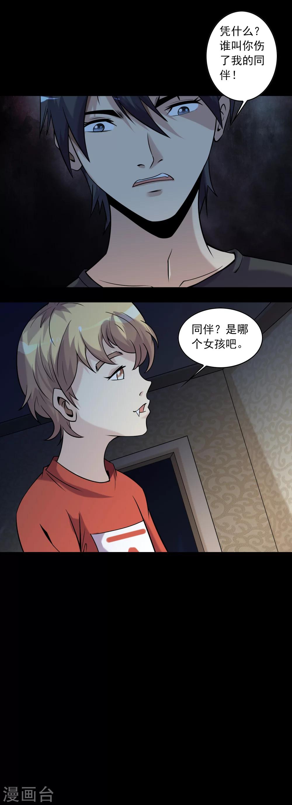 第61话 不请自来的客人-第63话