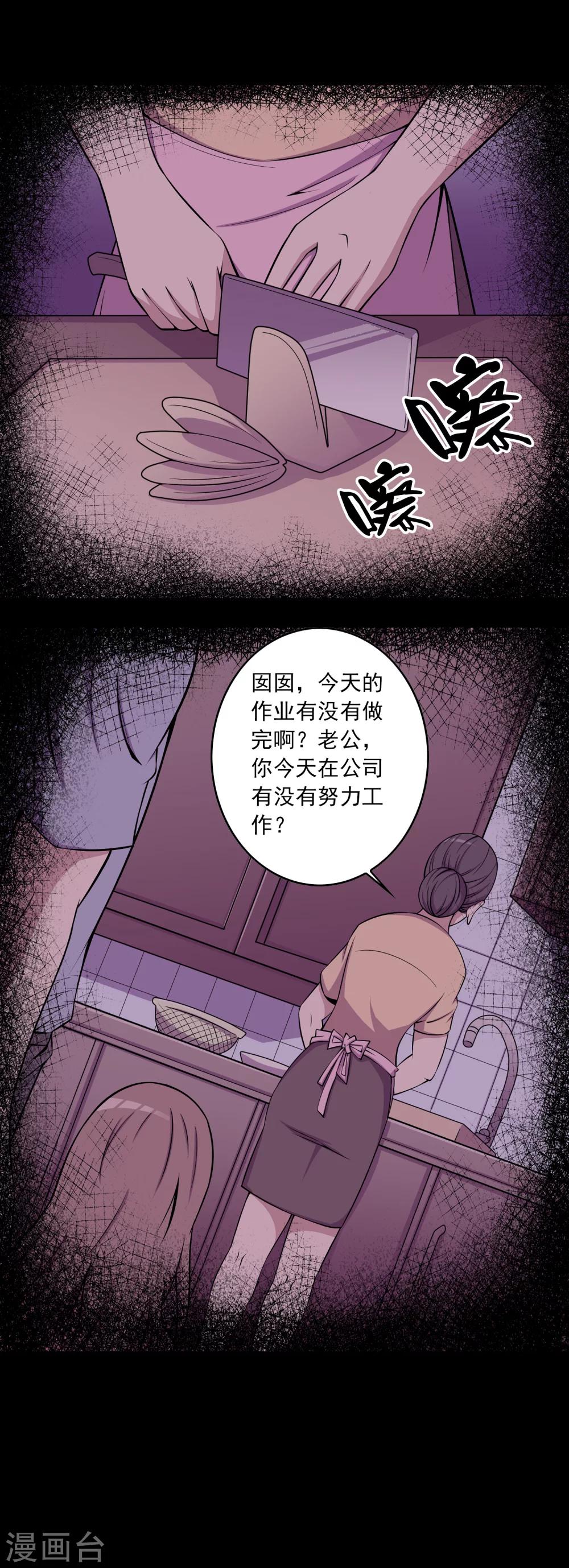 第61话 不请自来的客人-第63话