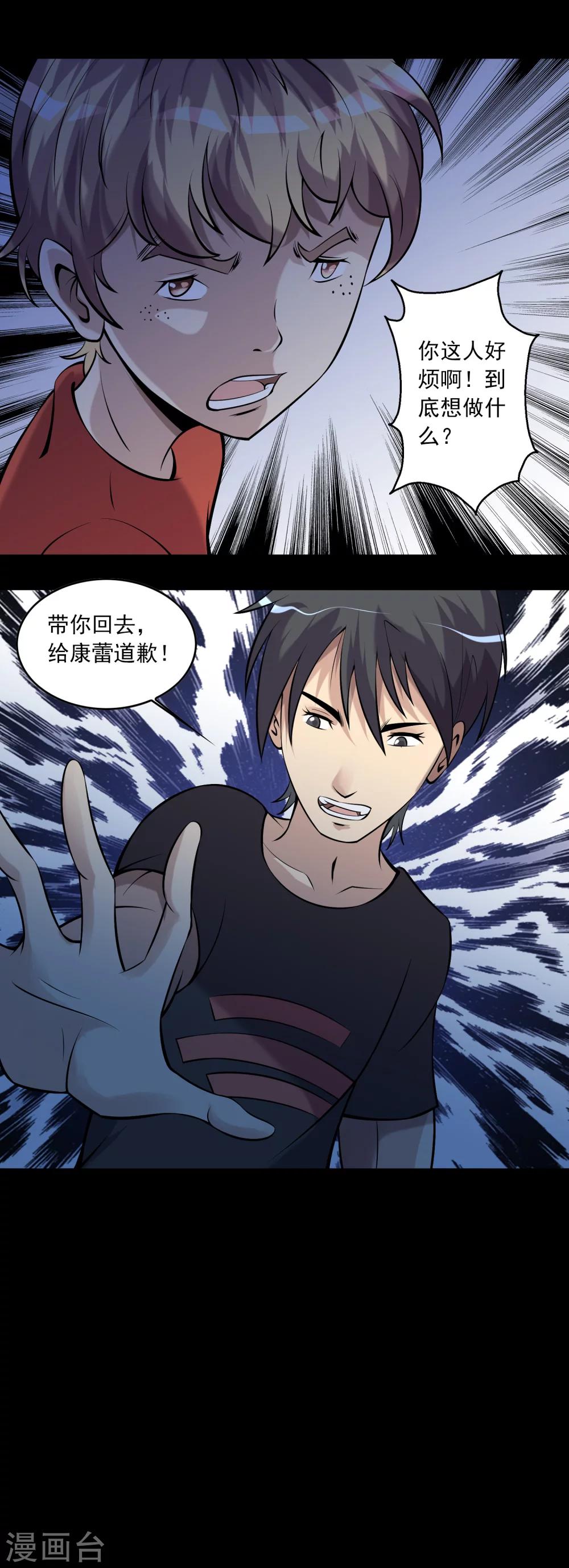 第61话 不请自来的客人-第63话