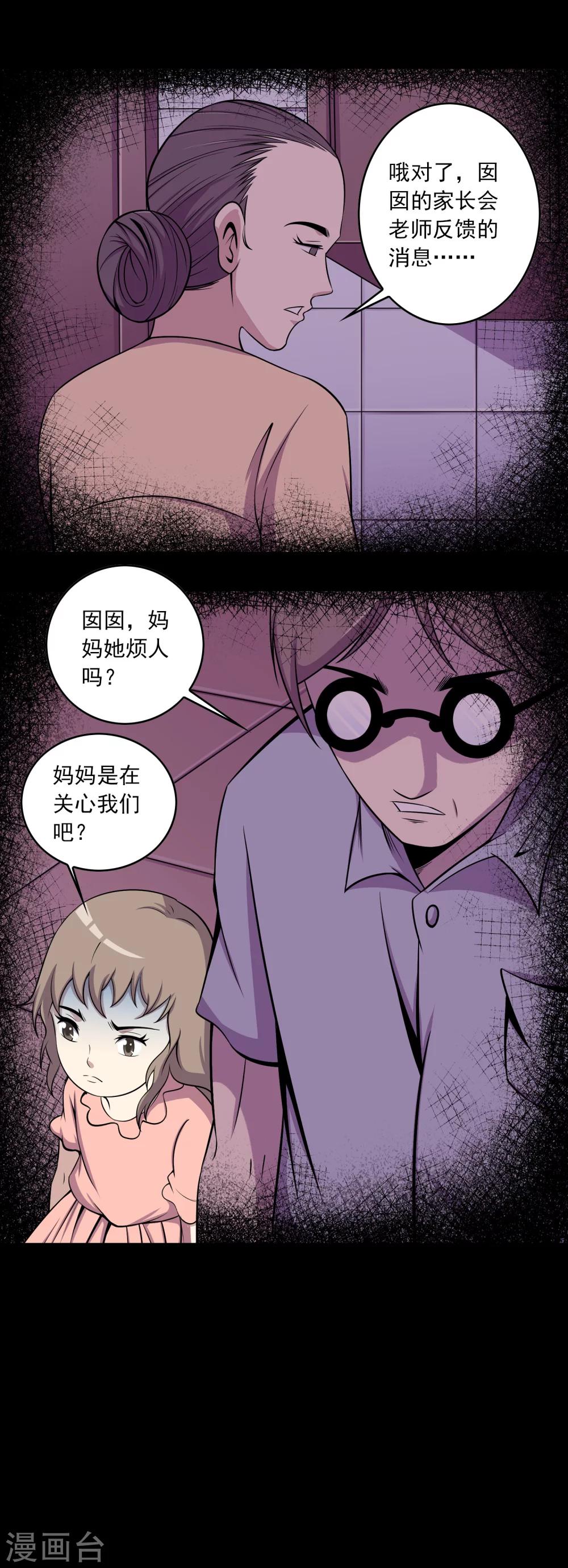 第61话 不请自来的客人-第63话