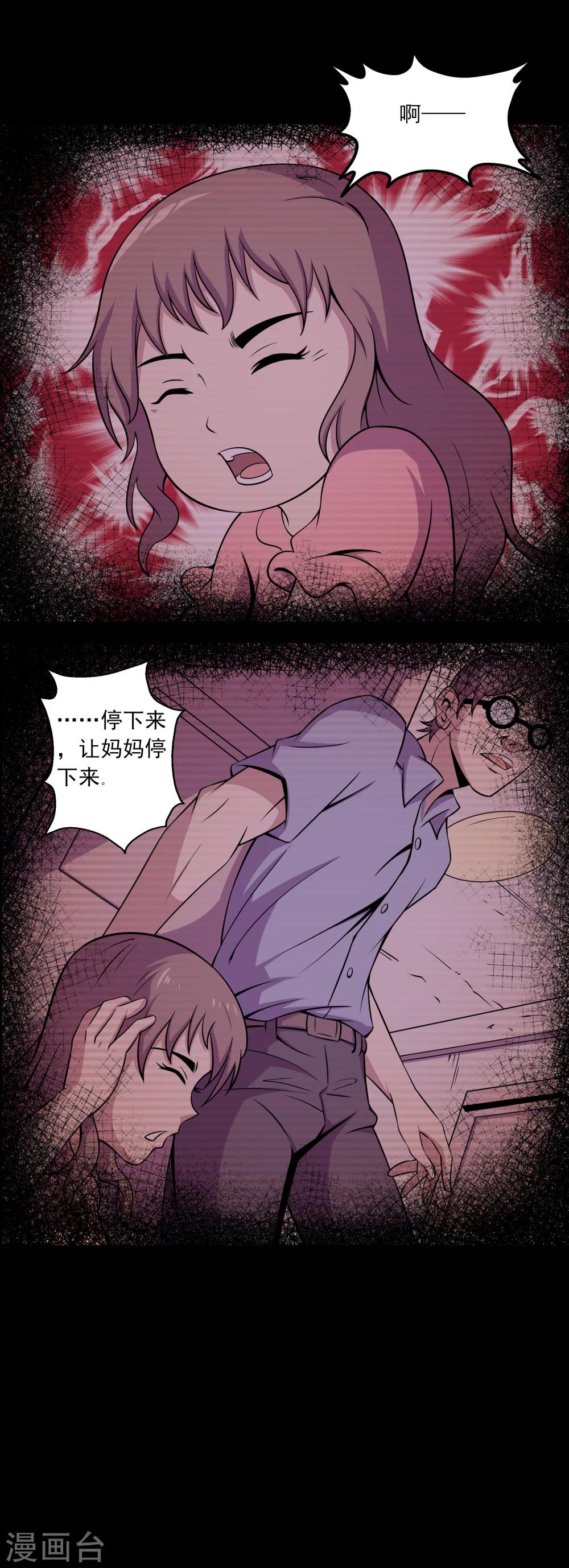 第61话 不请自来的客人-第63话