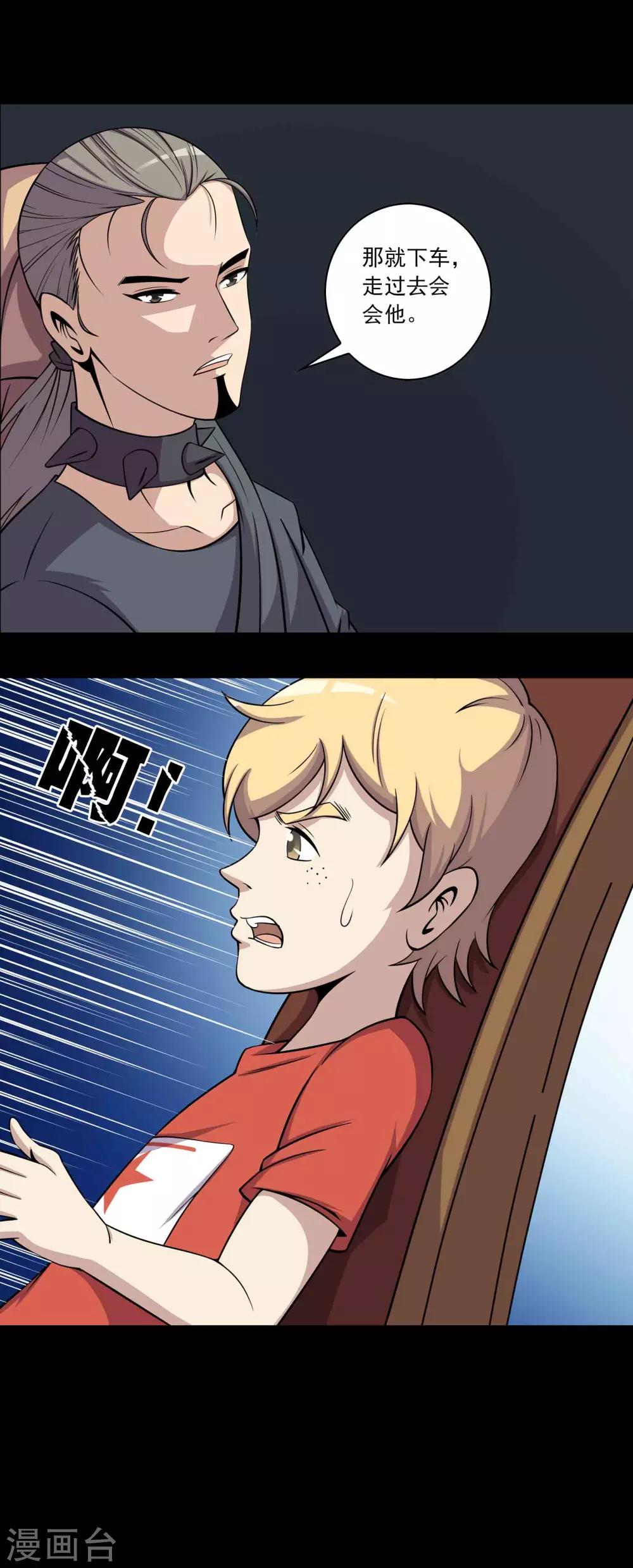 第63话 垠魇-第65话