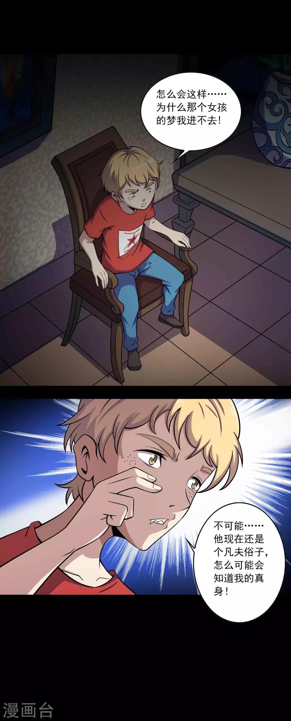 第63话 垠魇-第65话