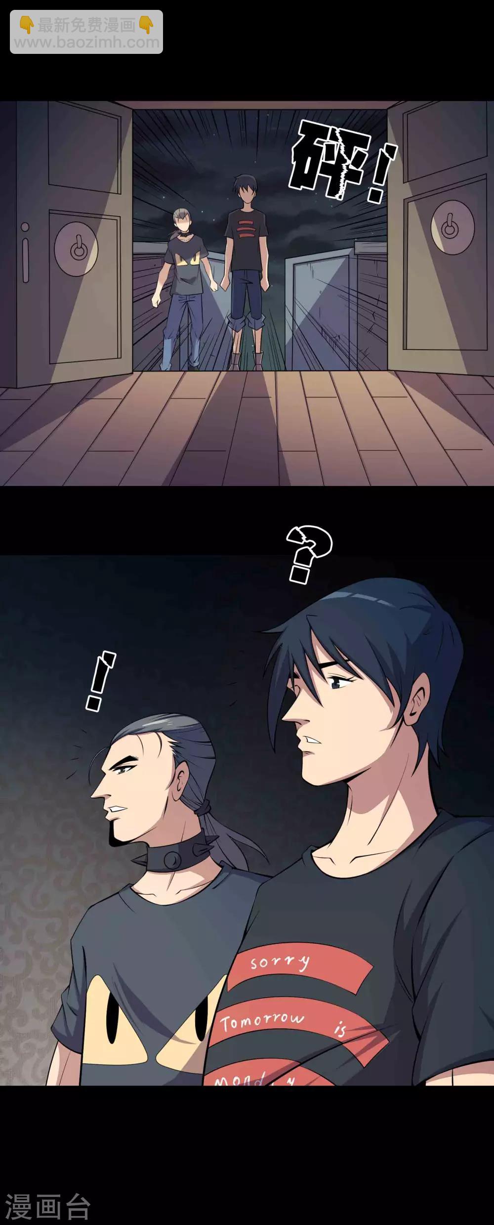 第63话 垠魇-第65话