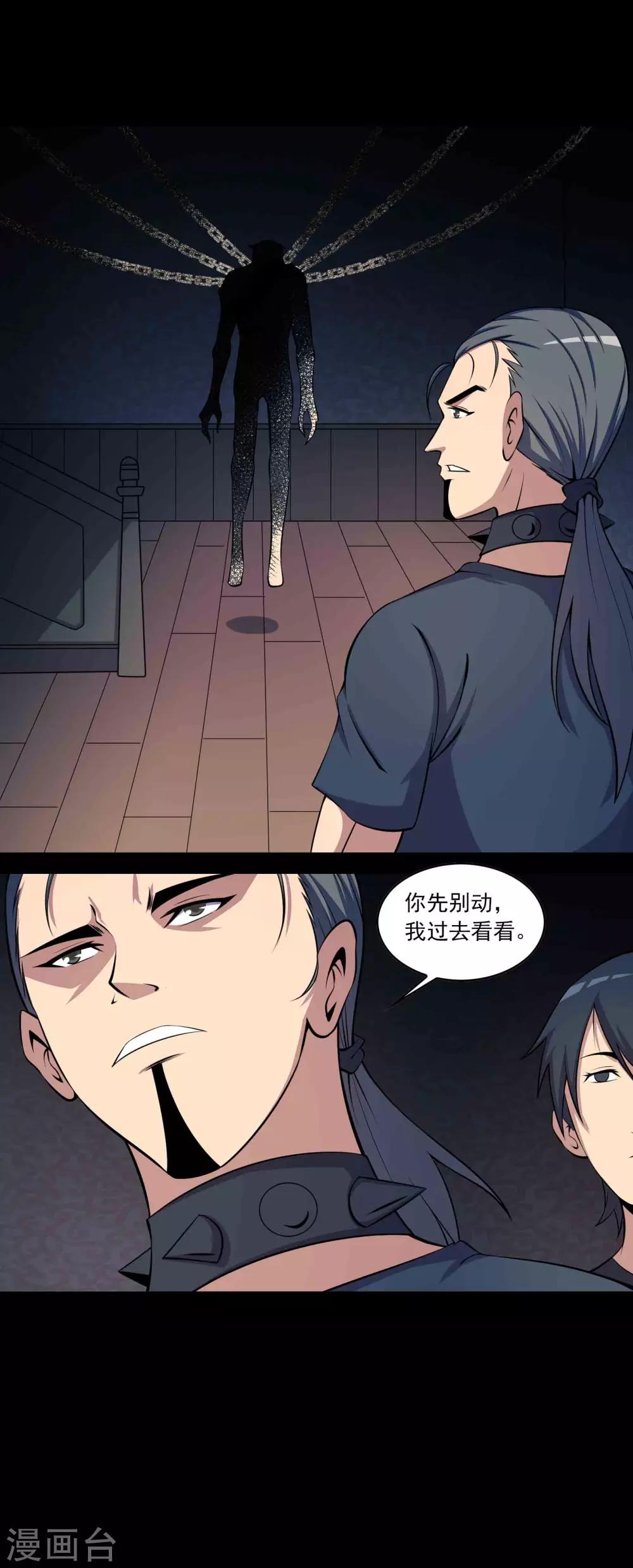 第63话 垠魇-第65话