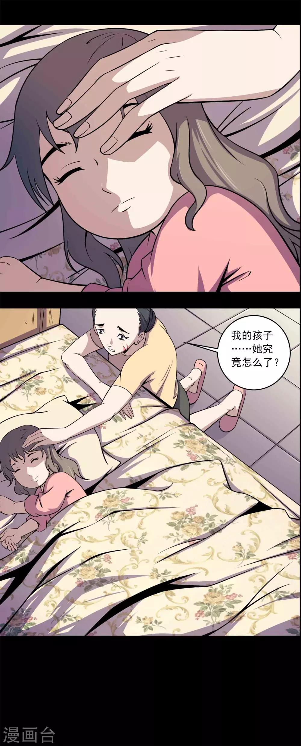 第63话 垠魇-第65话