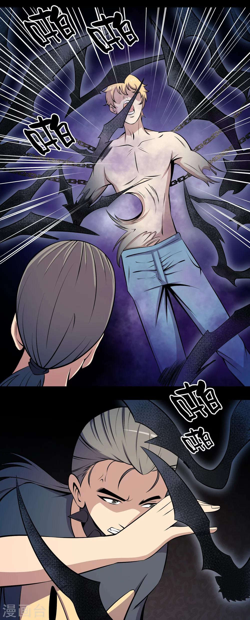 第63话 垠魇-第65话