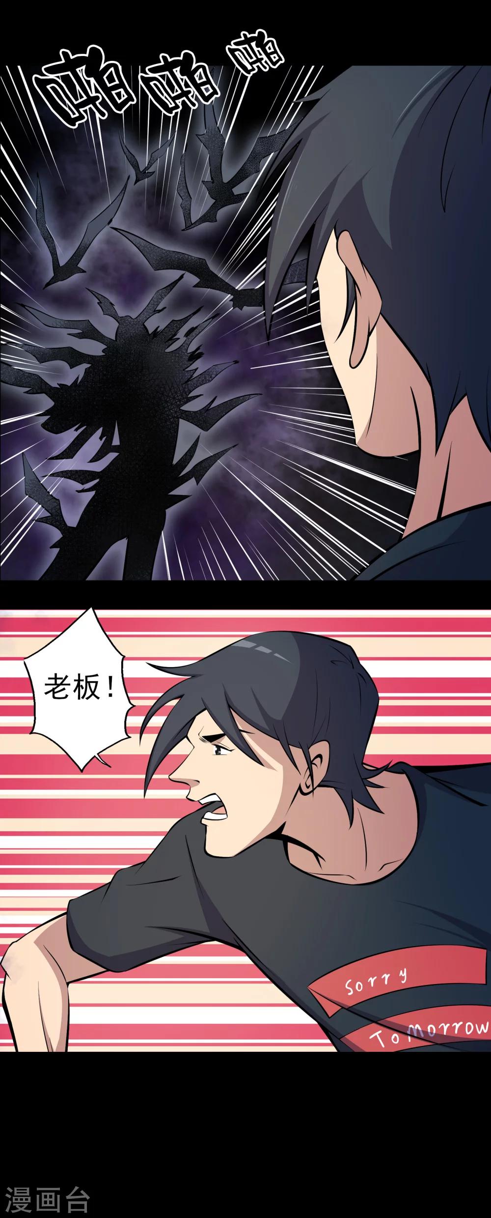 第63话 垠魇-第65话