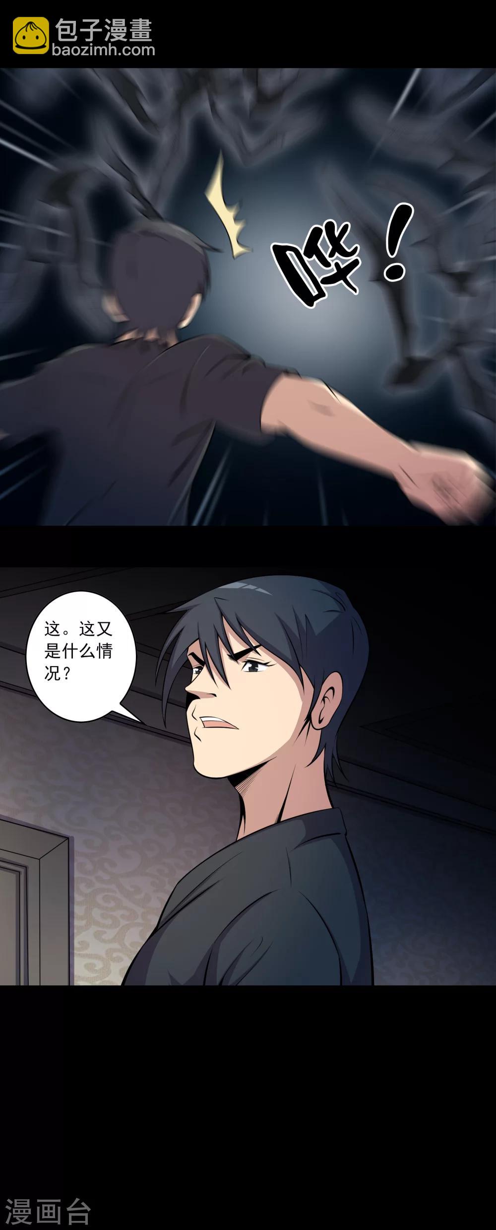 第63话 垠魇-第65话