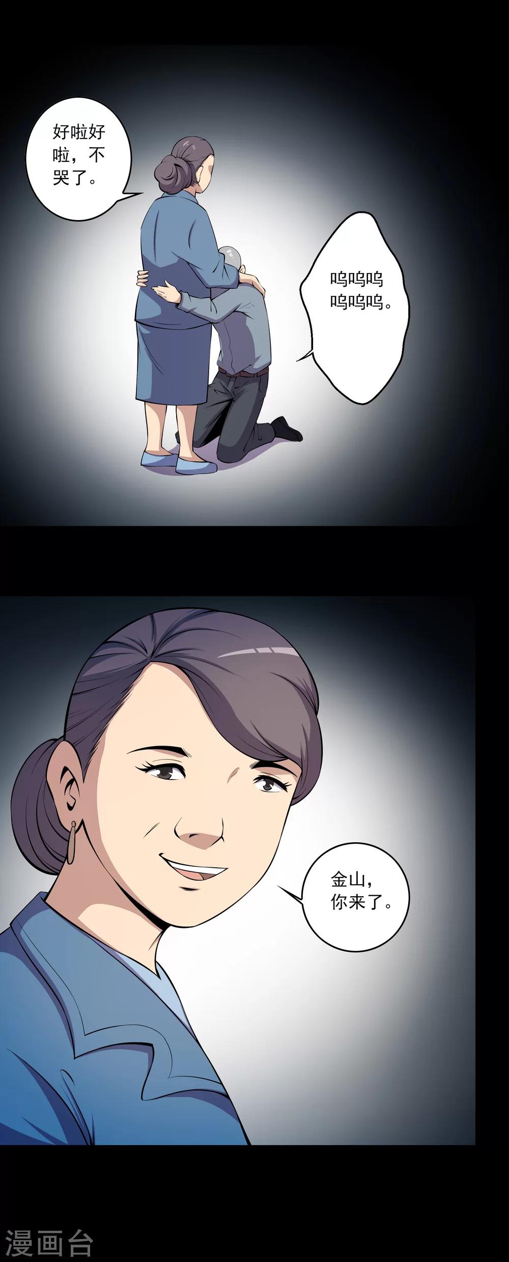 第63话 垠魇-第65话