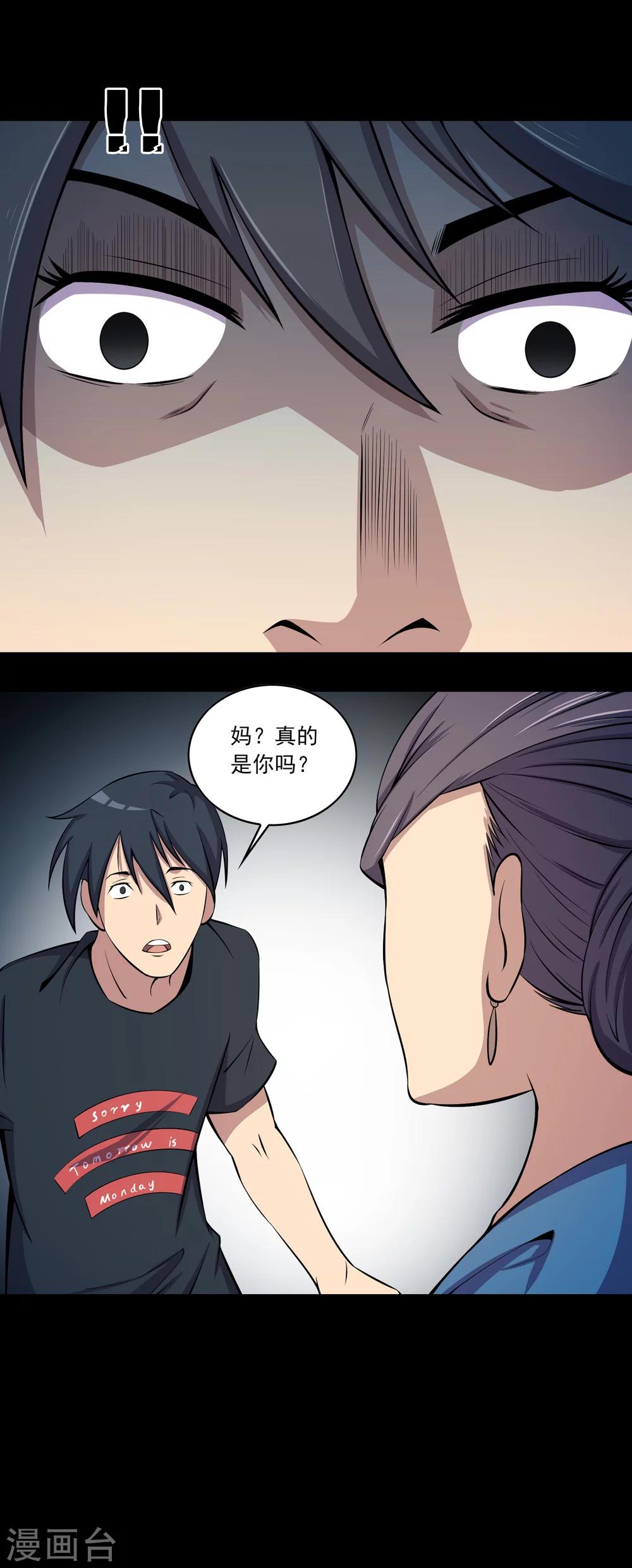 第63话 垠魇-第65话