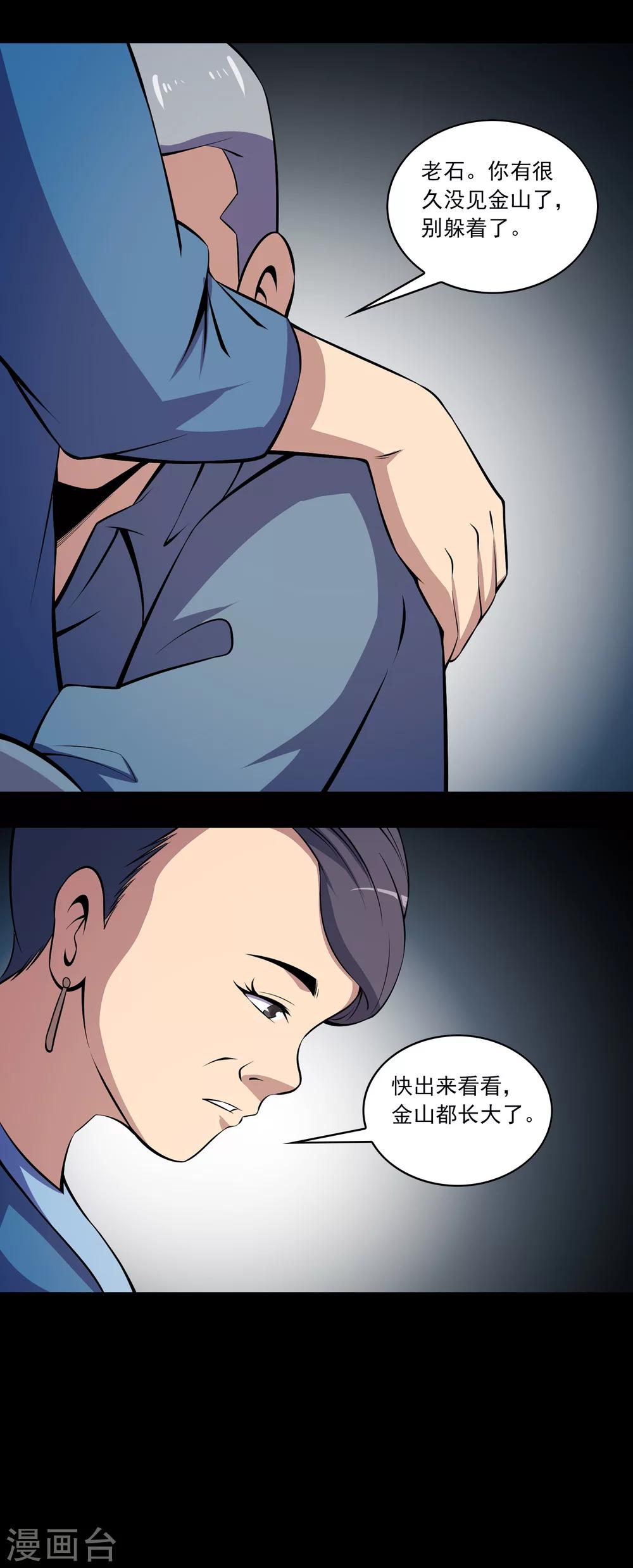 第63话 垠魇-第65话