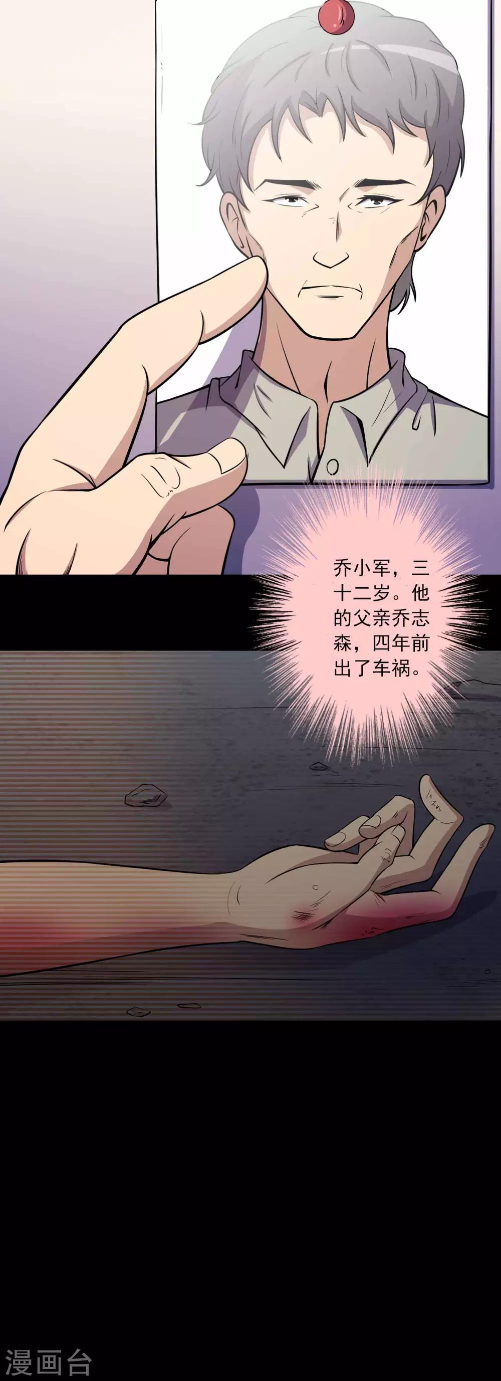 第67话 石家子孙-第69话