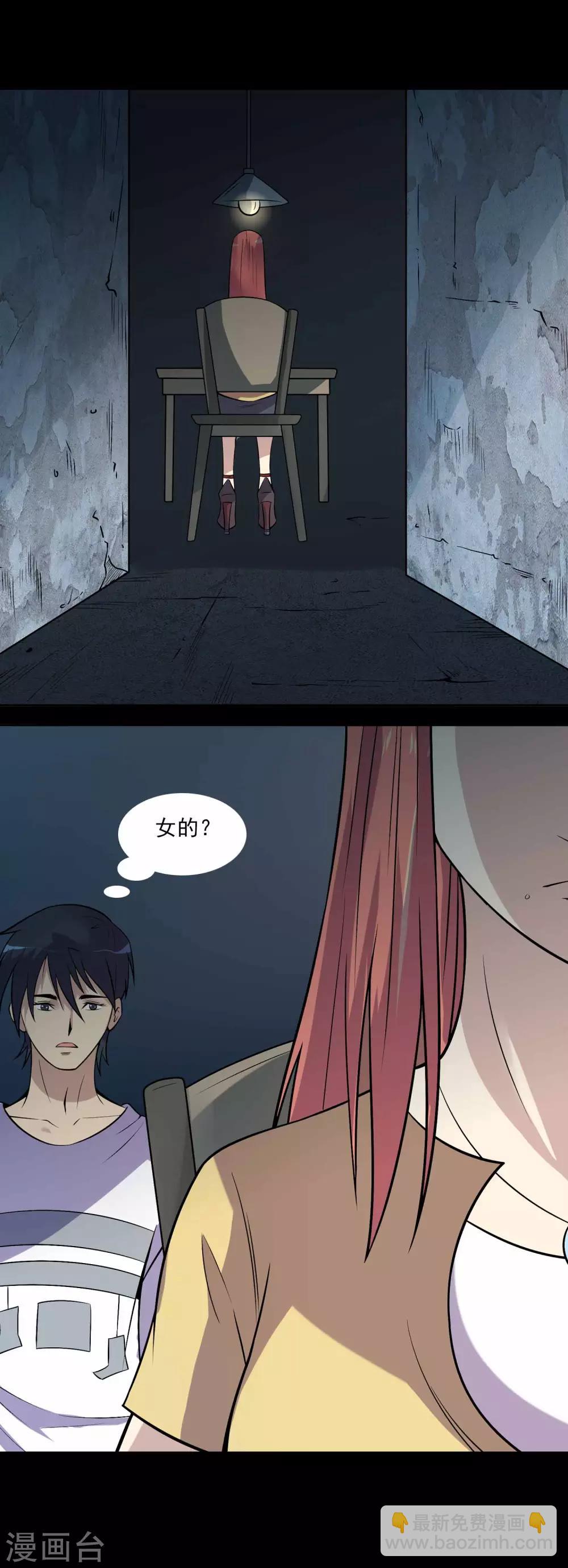 第67话 石家子孙-第69话