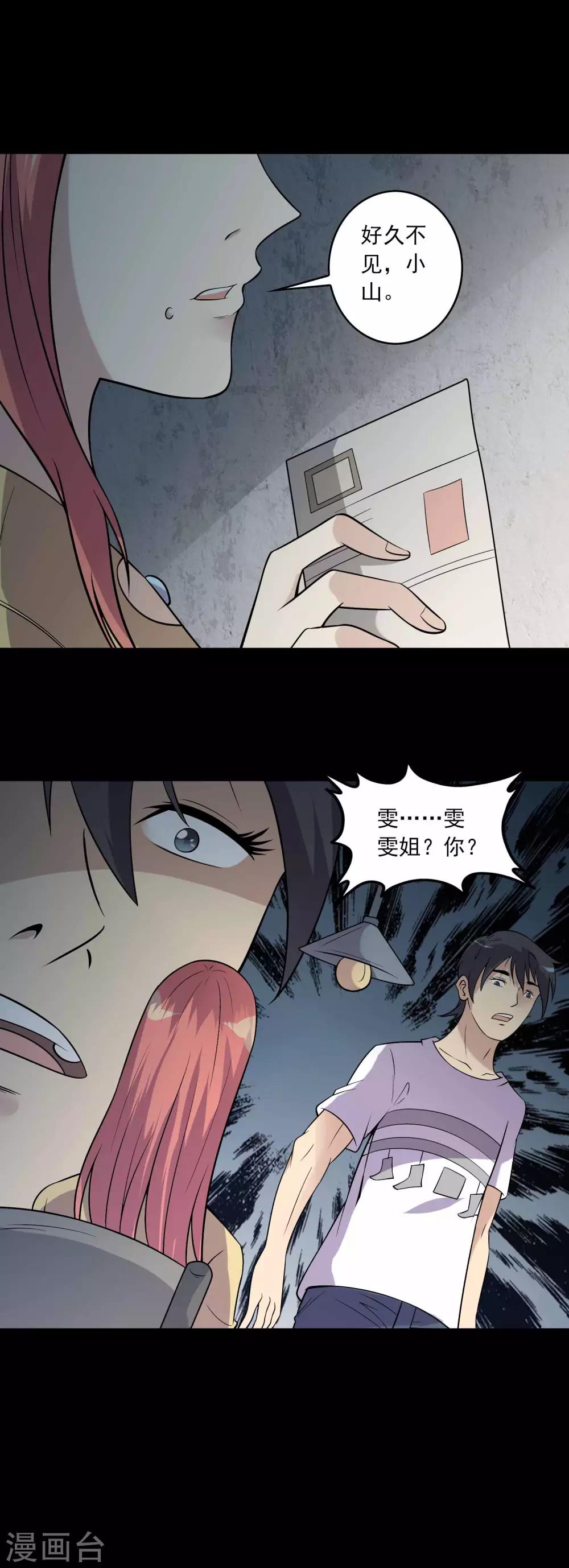 第67话 石家子孙-第69话