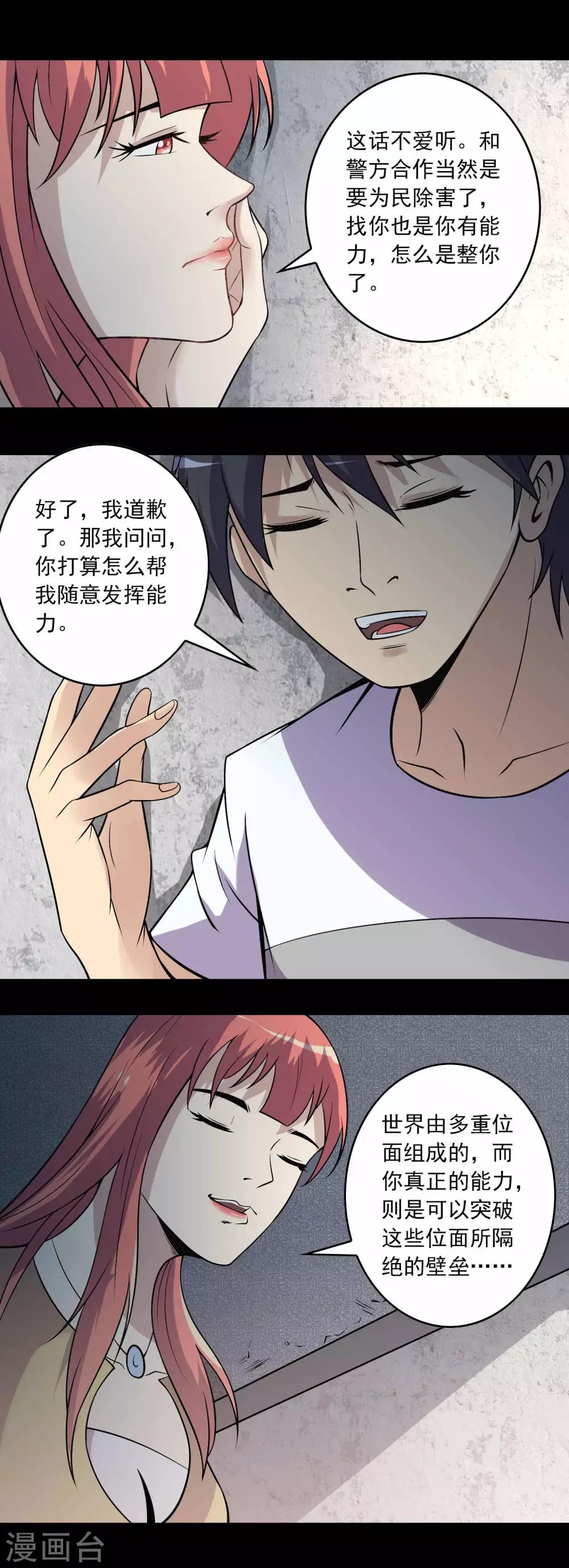 第67话 石家子孙-第69话