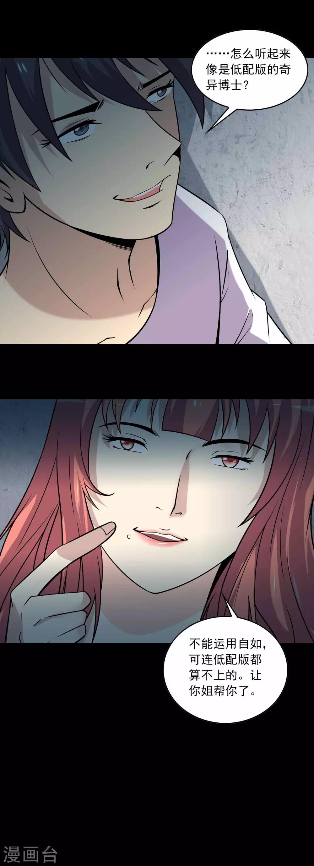 第67话 石家子孙-第69话