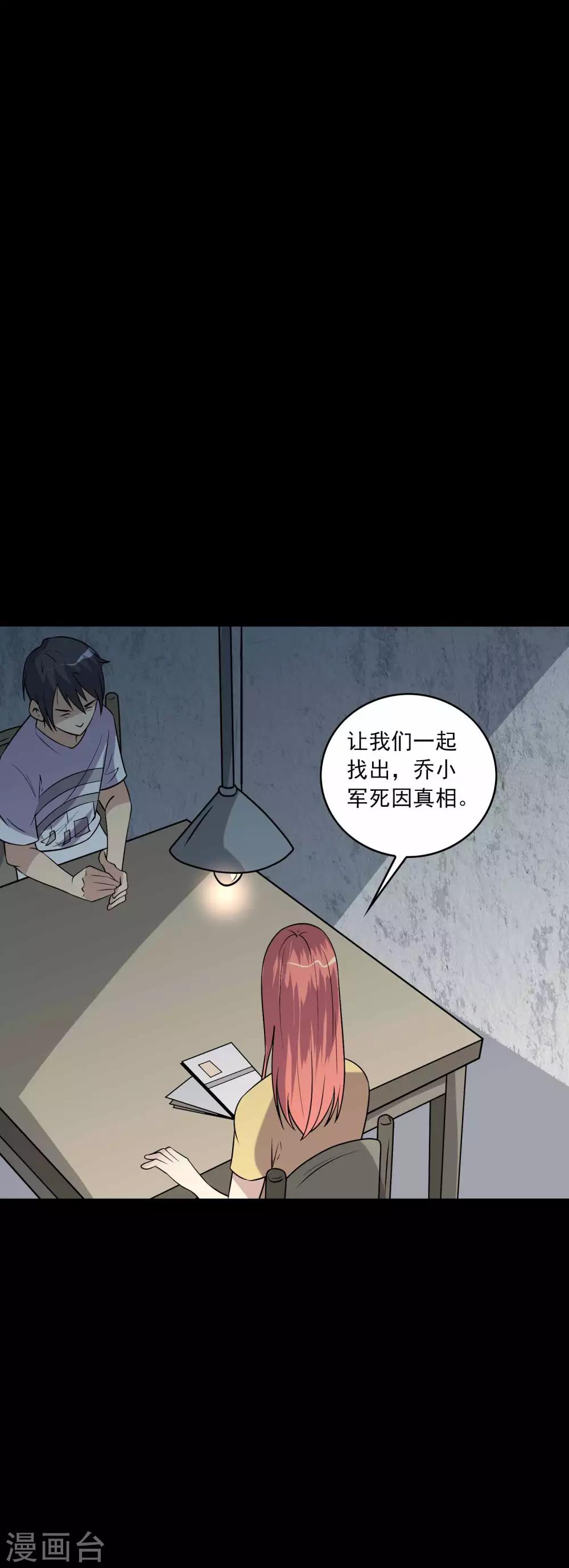 第67话 石家子孙-第69话