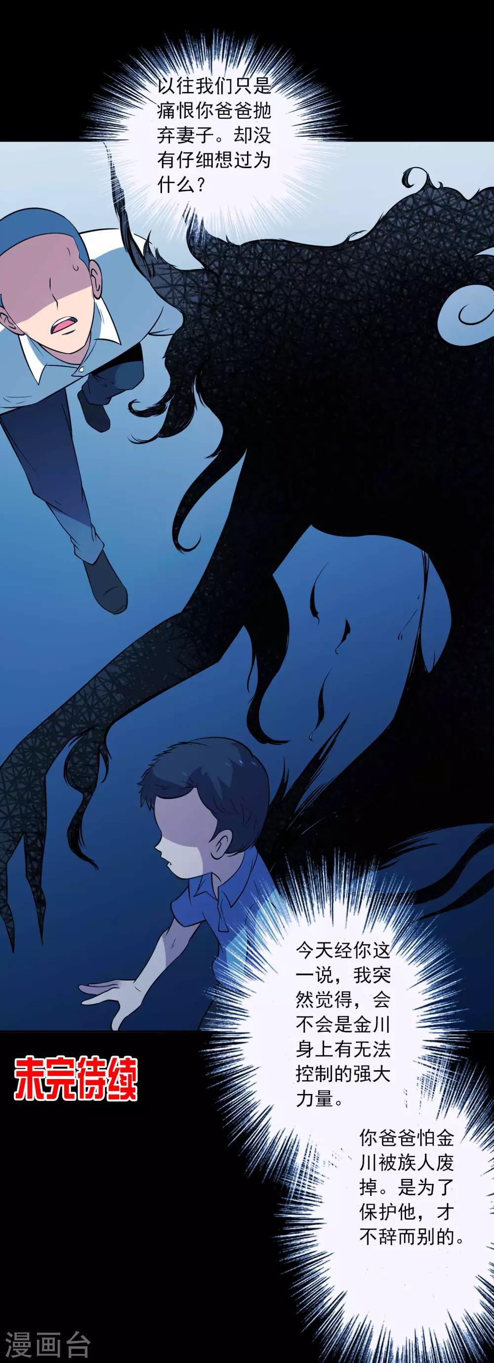 第67话 石家子孙-第69话