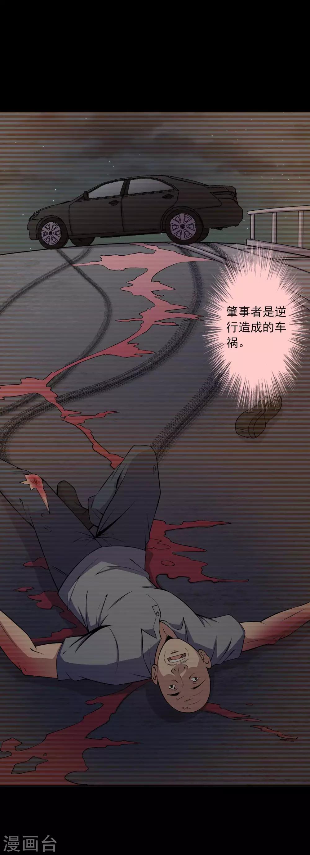 第67话 石家子孙-第69话