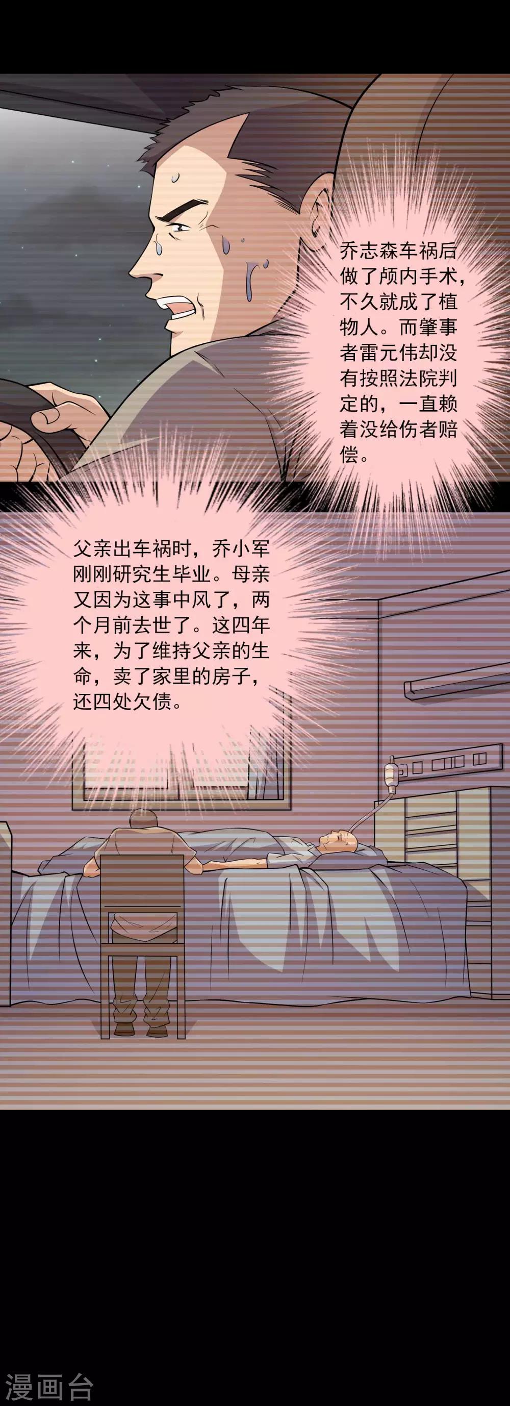 第67话 石家子孙-第69话