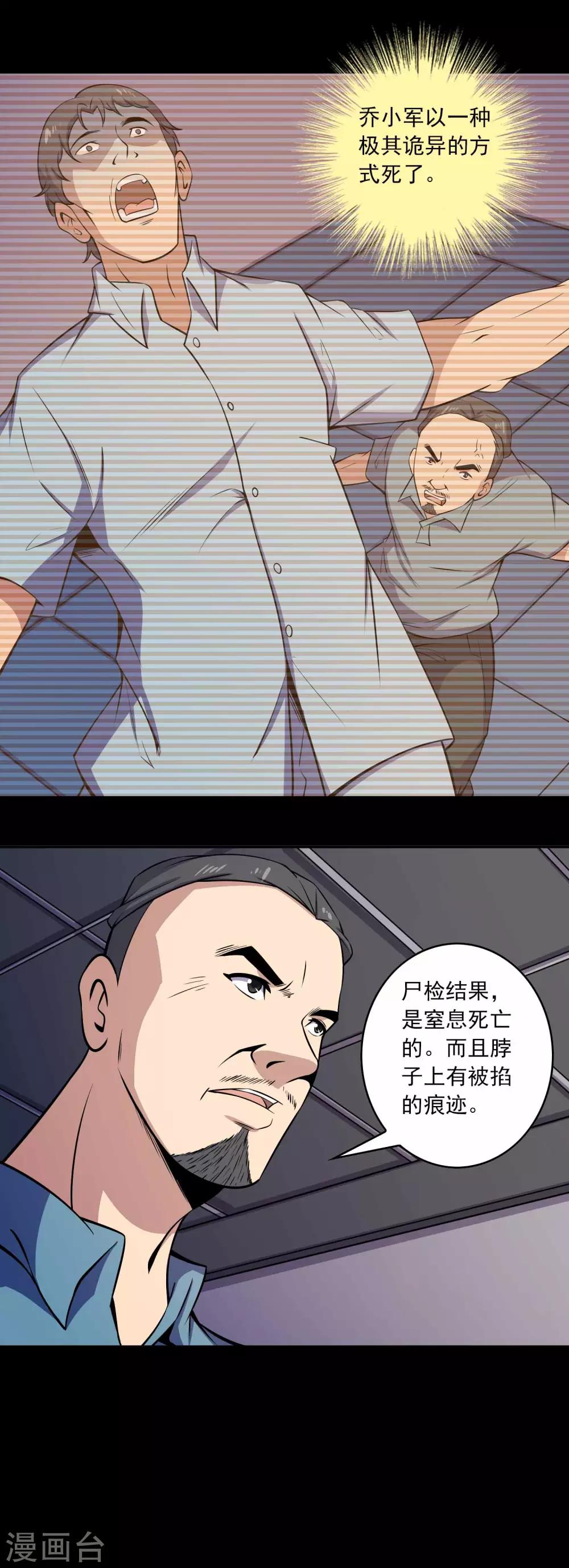 第67话 石家子孙-第69话