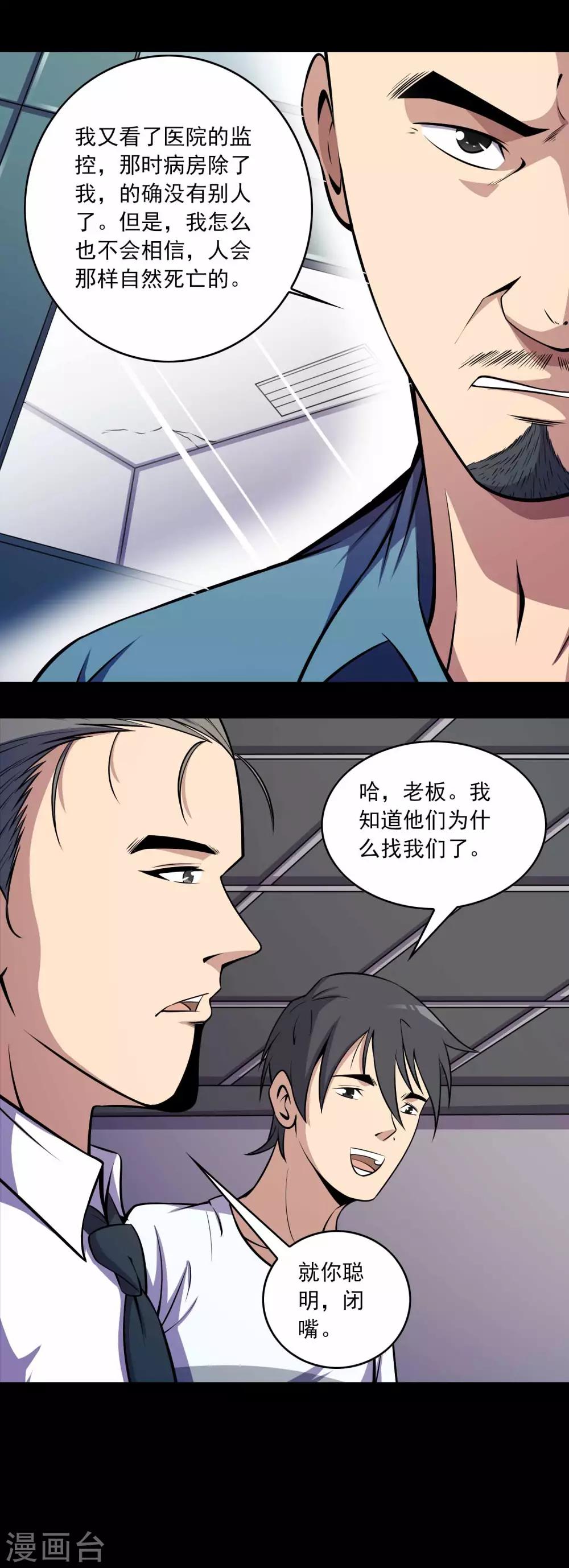 第67话 石家子孙-第69话