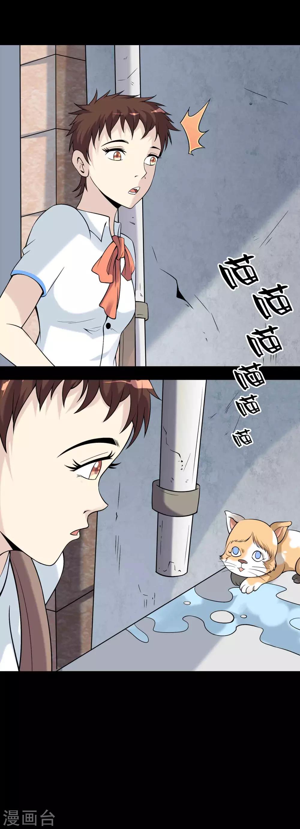 第69话 反噬-第71话