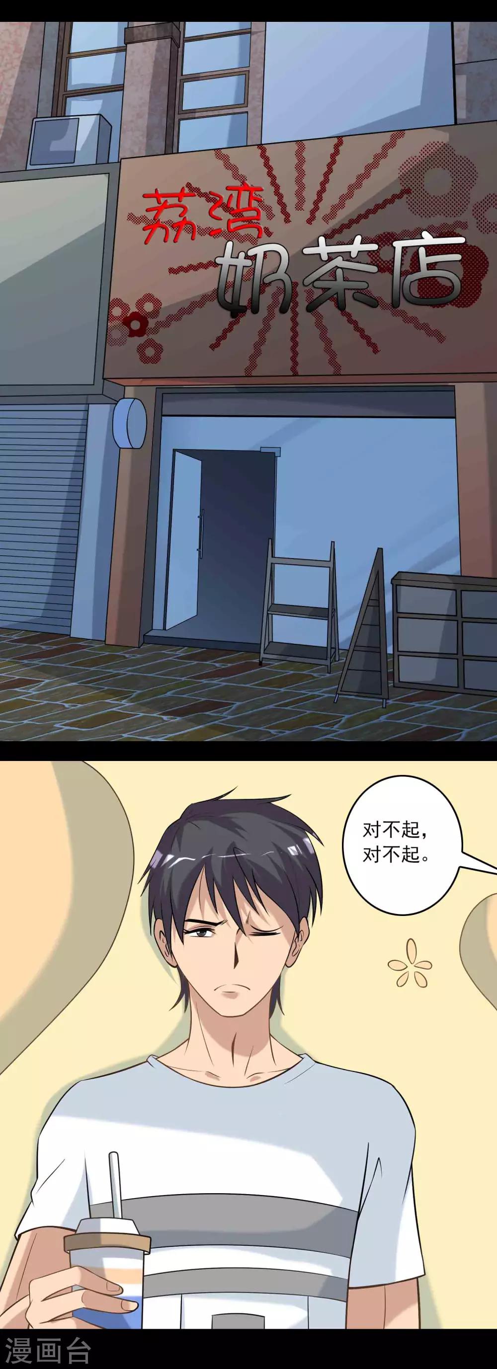 第69话 反噬-第71话