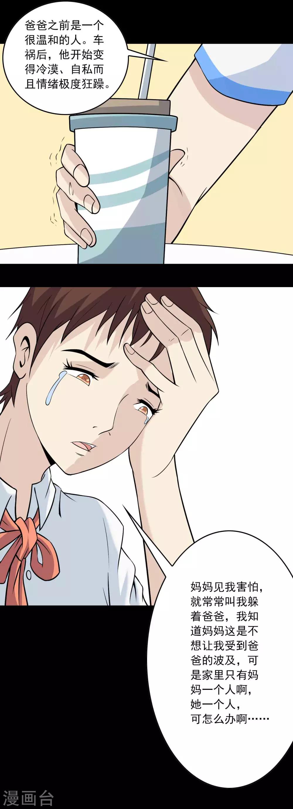 第69话 反噬-第71话