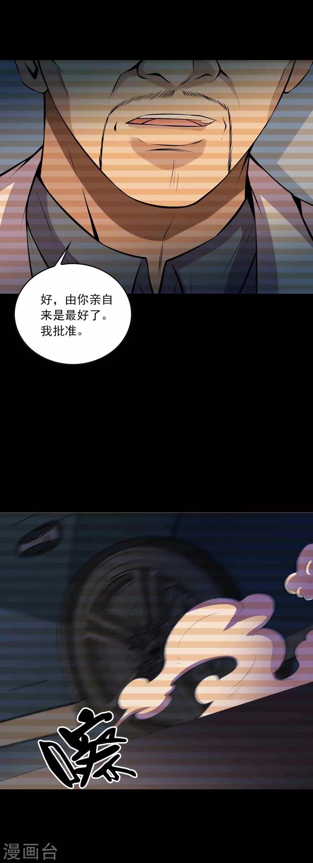 第69话 反噬-第71话