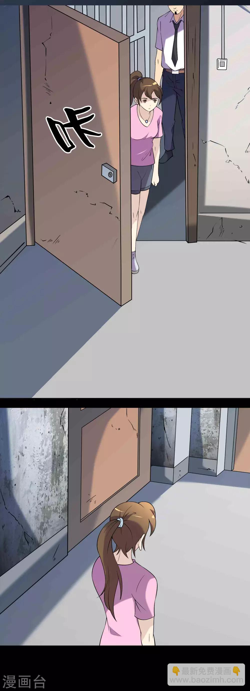 第69话 反噬-第71话