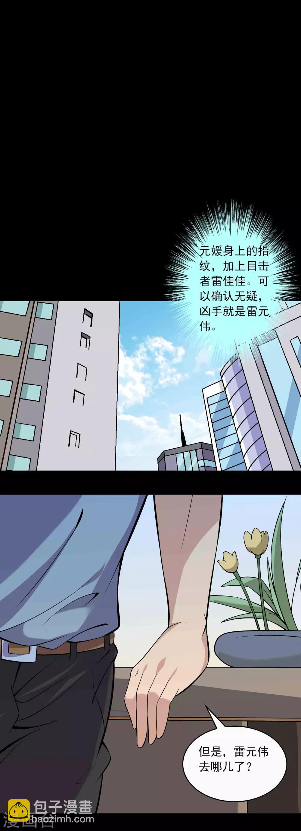 第71话 判官榜-第73话