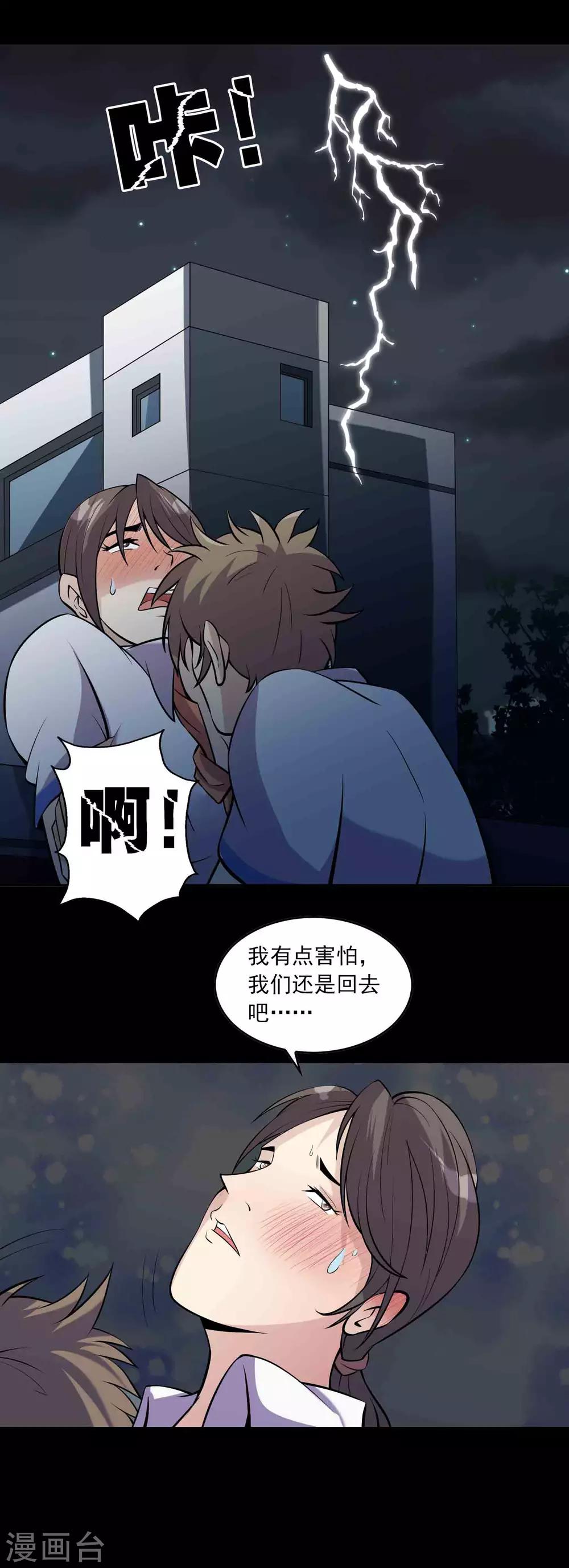 第73话 恶煞-第75话