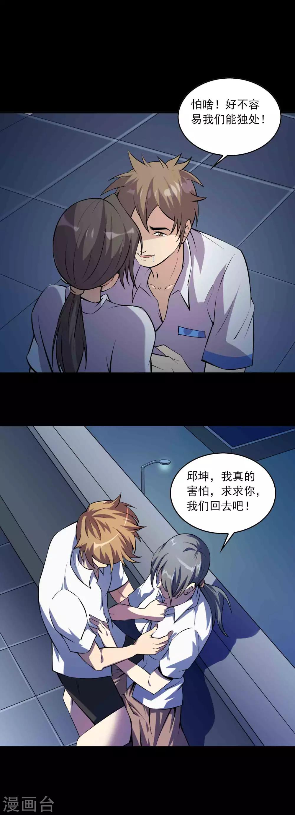 第73话 恶煞-第75话