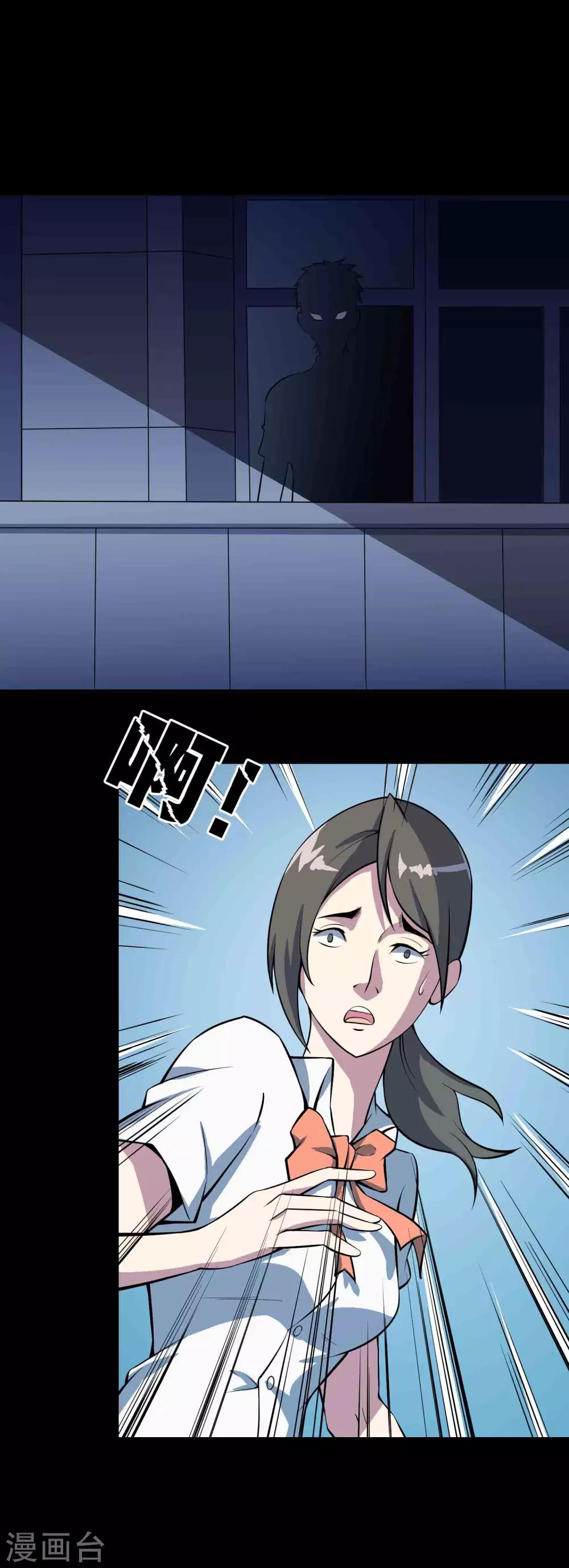 第73话 恶煞-第75话