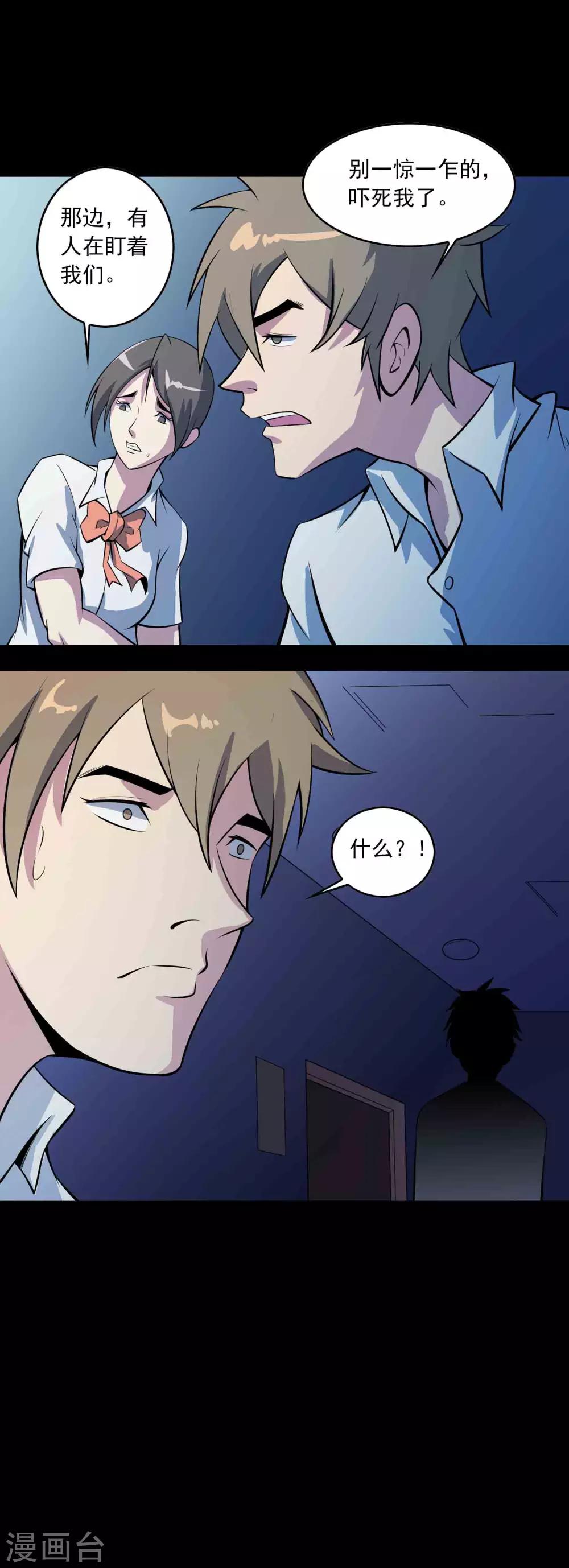 第73话 恶煞-第75话