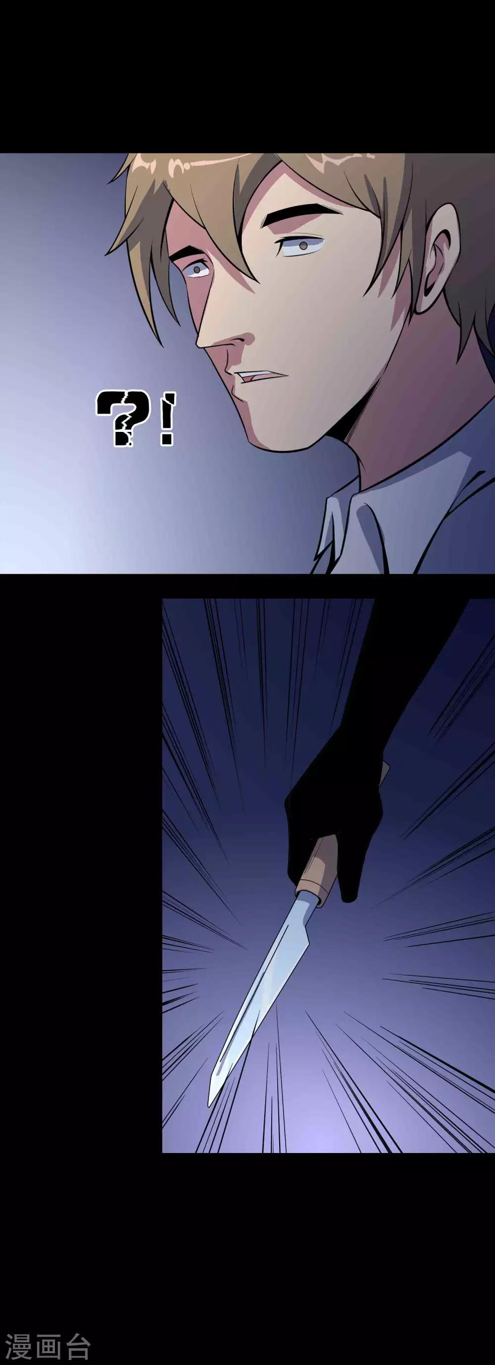 第73话 恶煞-第75话