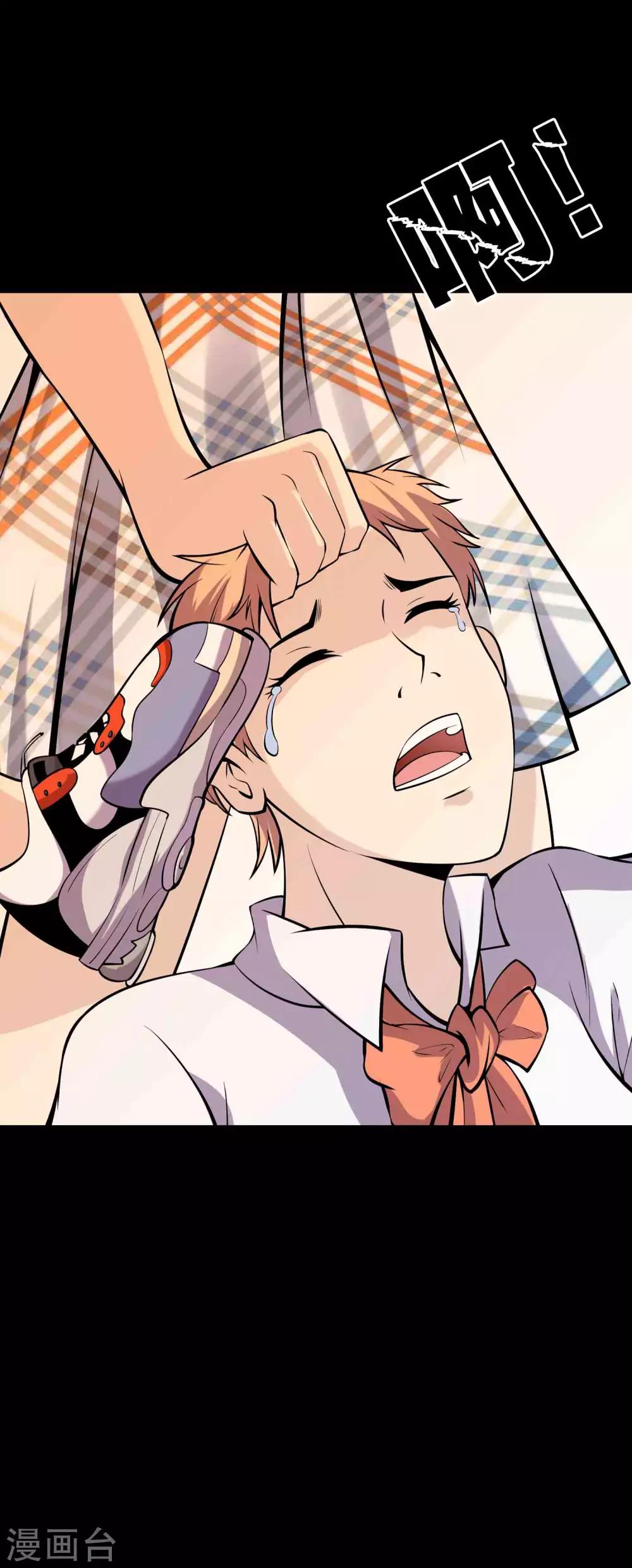 第73话 恶煞-第75话