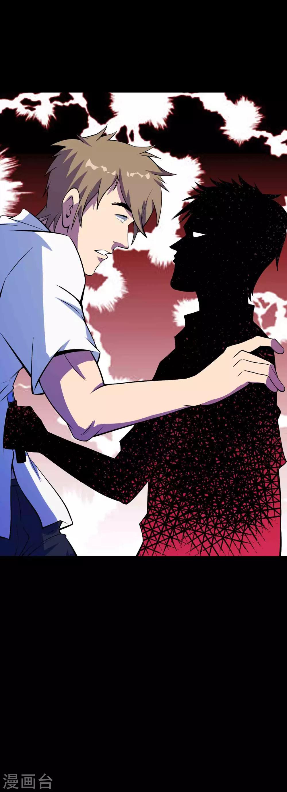 第73话 恶煞-第75话