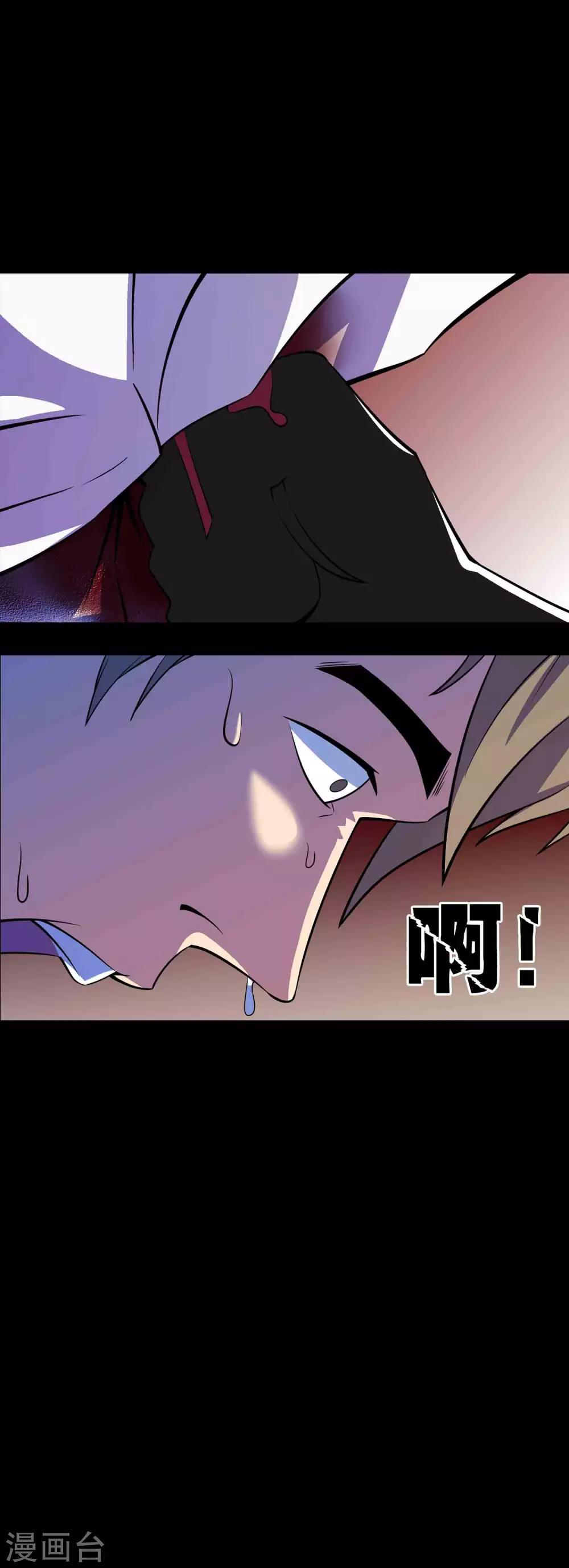 第73话 恶煞-第75话