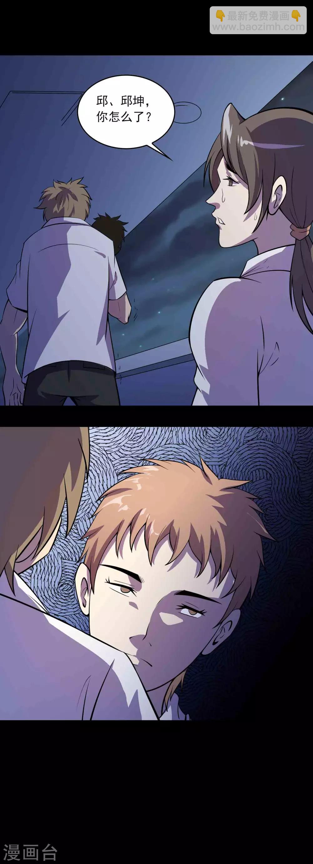 第73话 恶煞-第75话