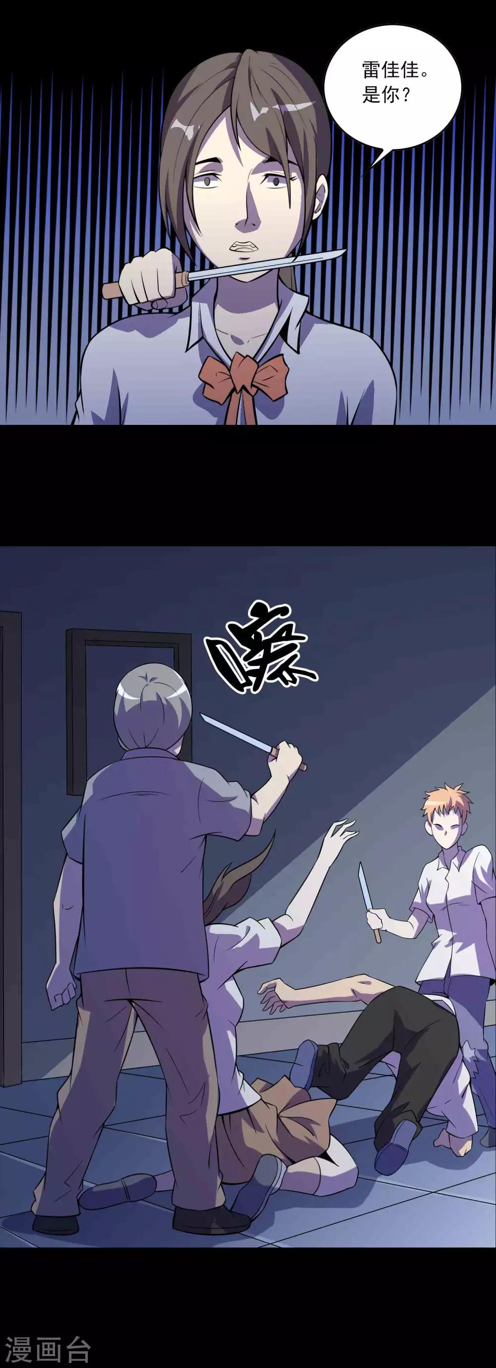 第73话 恶煞-第75话