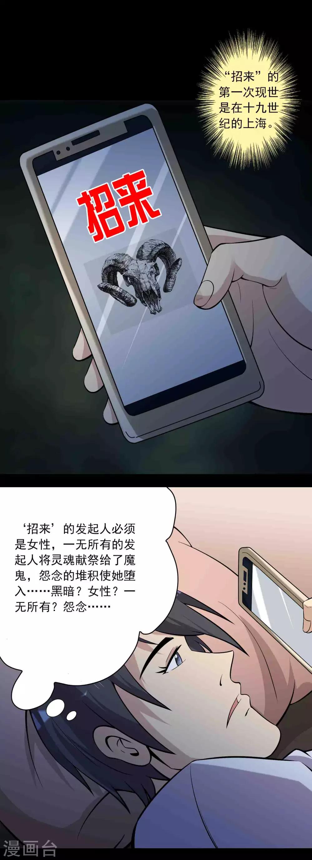 第73话 恶煞-第75话