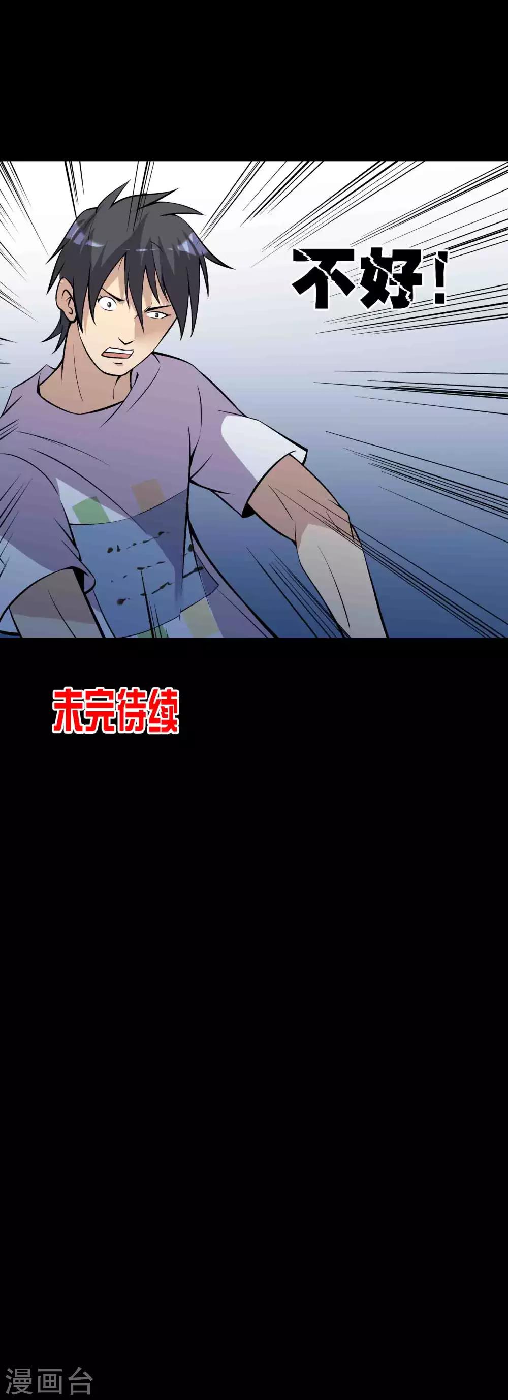 第73话 恶煞26