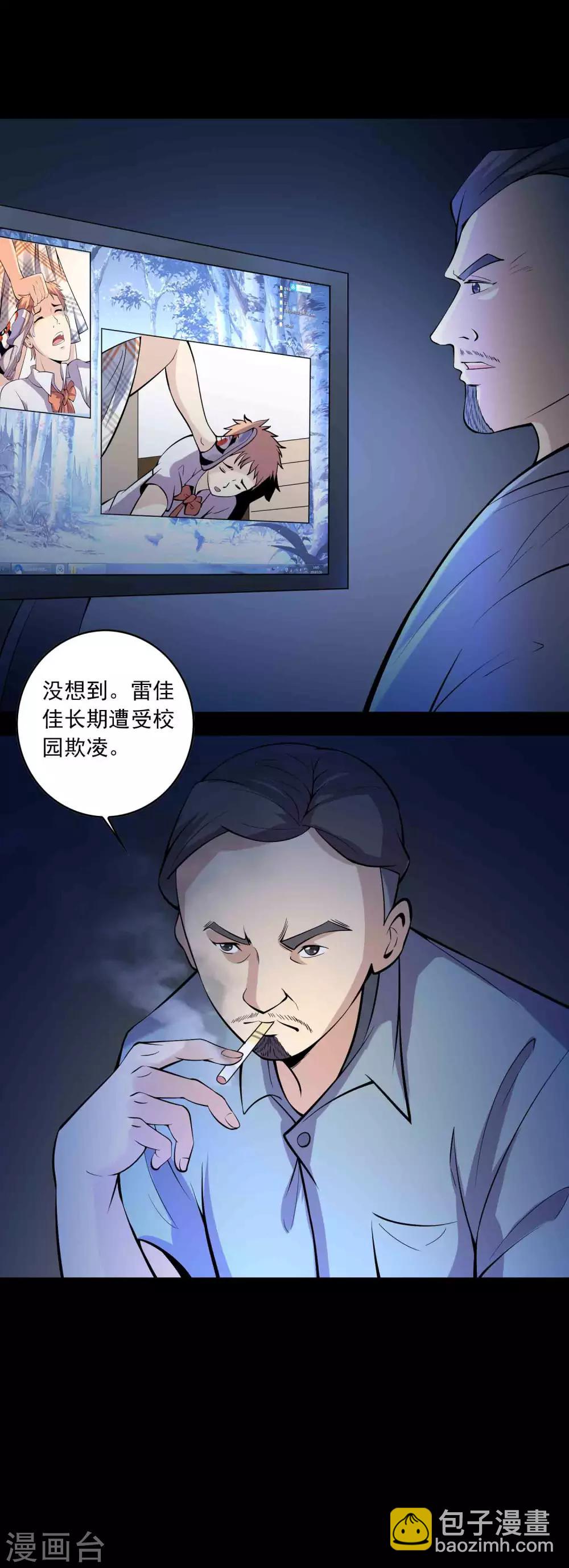 第73话 恶煞-第75话