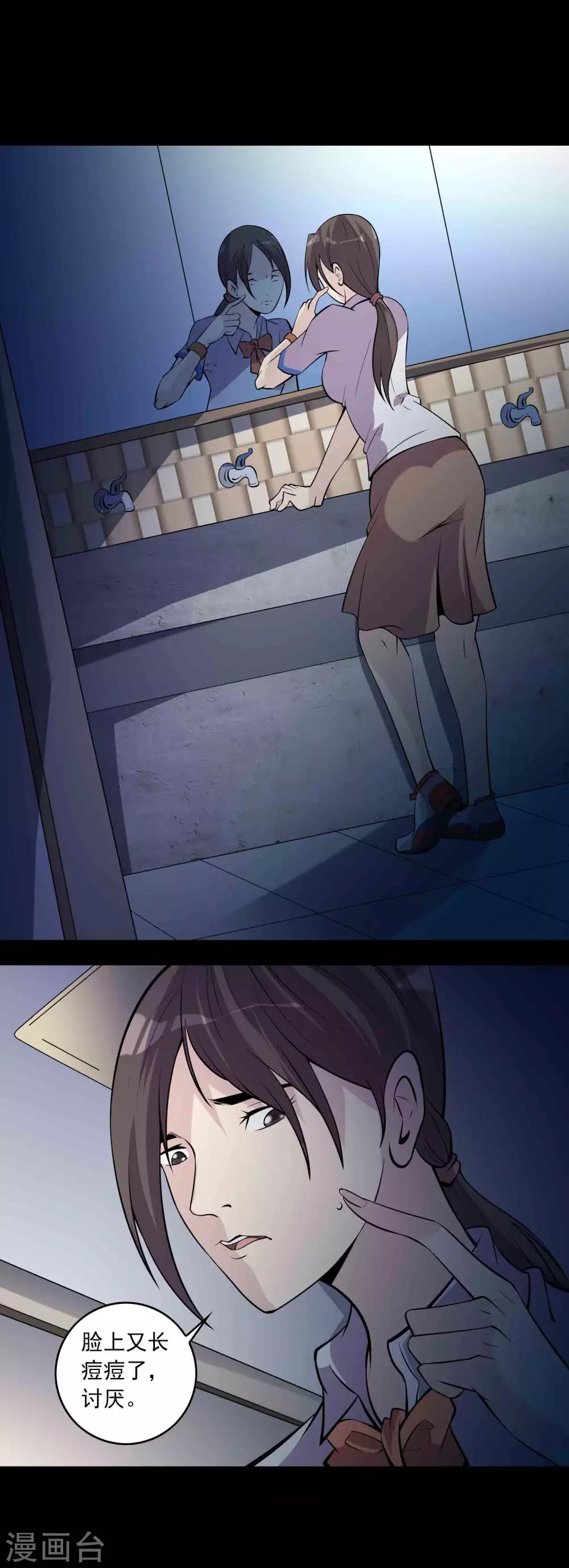 第73话 恶煞-第75话