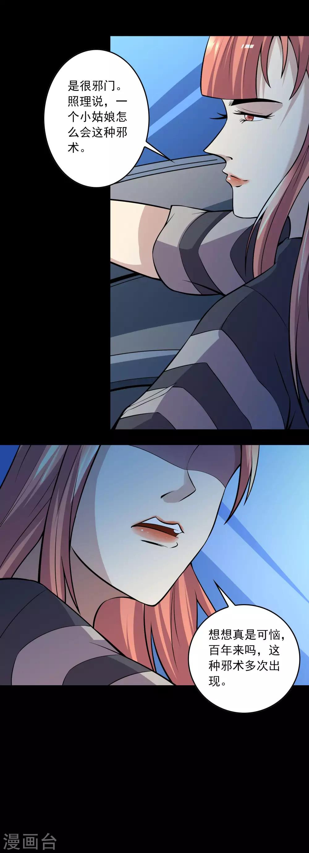 第75话 &ldquo;招来&rdquo;-第77话