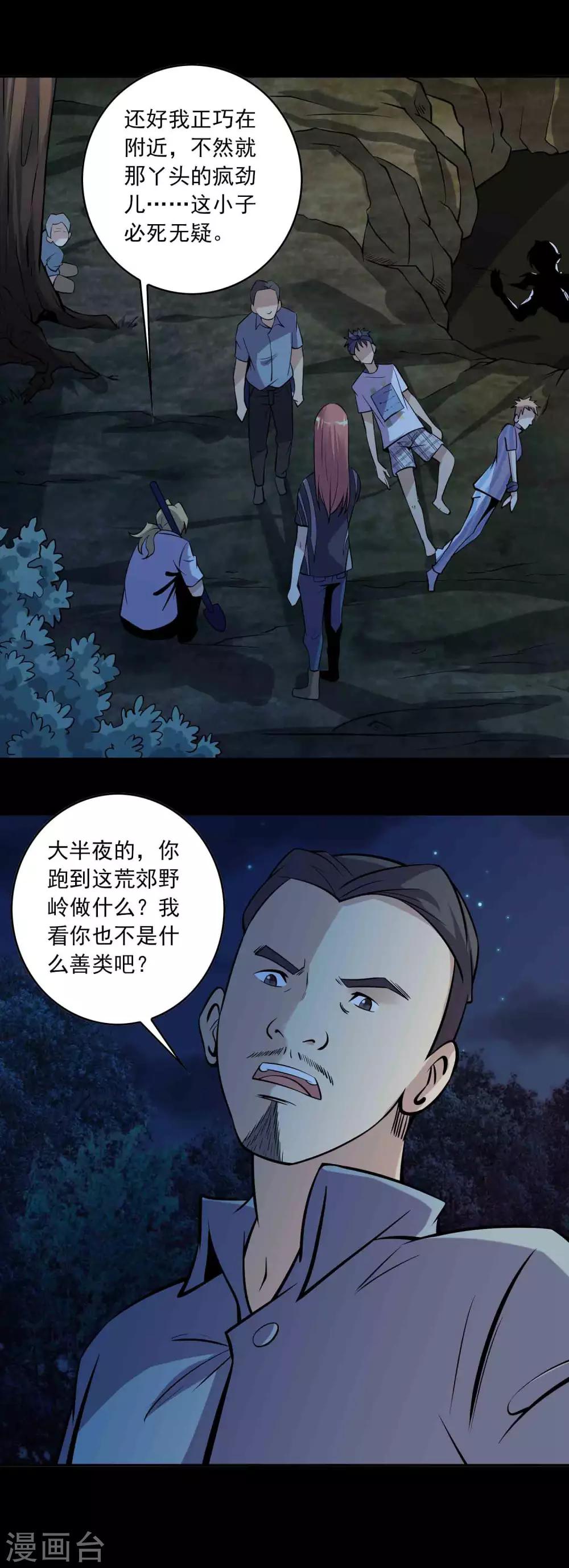 第75话 &ldquo;招来&rdquo;-第77话